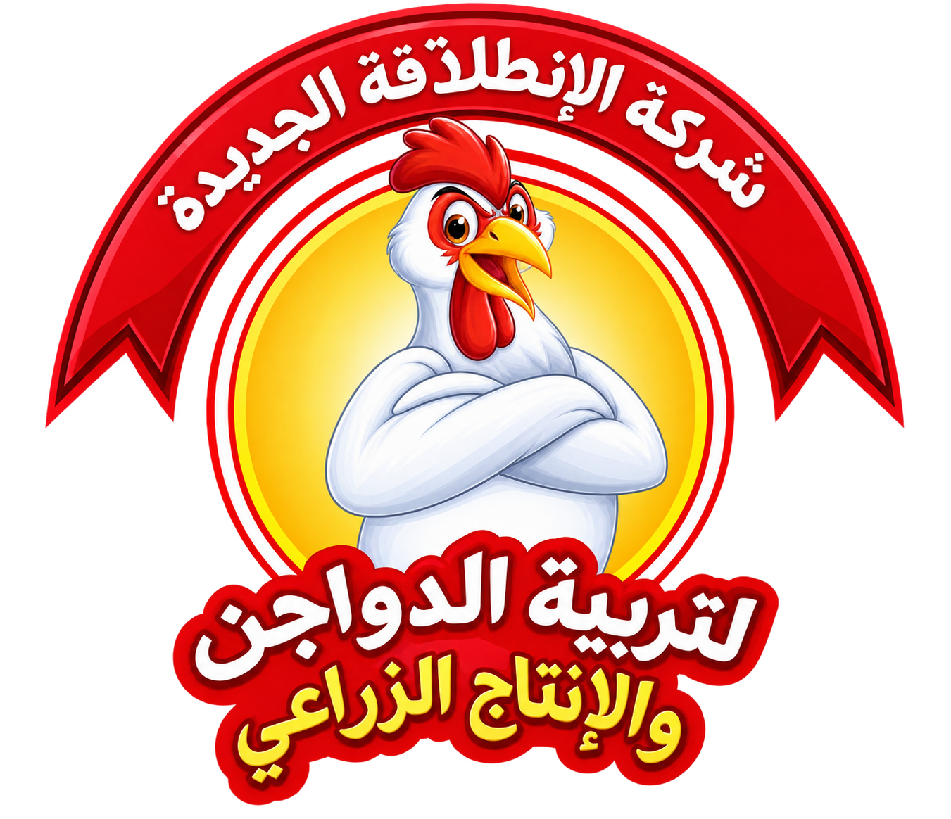 شعار شركة الإنطلاقة الجديدة
